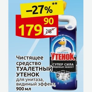 Средство для чистки унитаза туалетный утенок супер сила видимый эффект 900мл