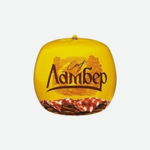 Ламбер сыр круг. Сыр ламбер сливочный 1кг. Ламбер вес шара. Сыр твердый ламбер 50 бзмж. Сыр ламбер 1 кг.