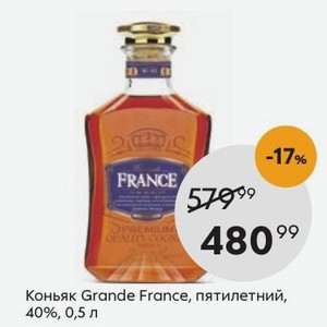 Grande france. Коньяк grande France. Коньяк grande France 5 лет. Коньяк grande France 3 года 0.5. Коньяк пятилетний "grande France (Великая Франция)".