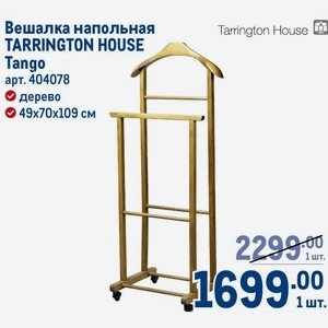Tarrington house вешалка напольная сверхпрочная - 91 фото