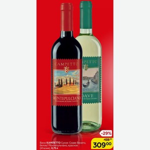 Вино кампетто монтепульчано красное сухое италия