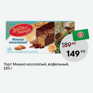 Вафельный торт мишка косолапый 250г