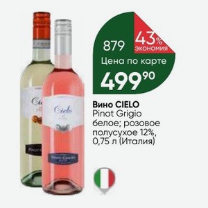 Pinot grigio трехсвятская ул 10 тверь фото