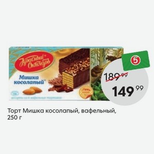 Вафельный торт мишка косолапый 250г