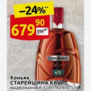 Какой Коньяк Купить В Дикси