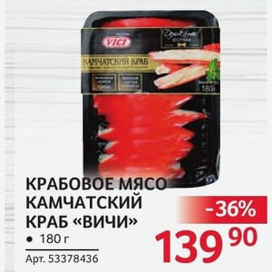 Крабовое мясо вичи фото