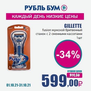 Рубль бум лезвия для бритья