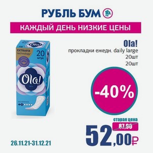 Рубль бум каталог. Рубль бум тольятти. Самые дорогие дезодоранты для женщин из магазина рубль бум. Рубль бум логотип. Рубль бум скидки в августе.