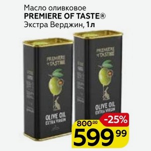 Premier of taste масло оливковое ev 500мл. Масло оливковое fabio ferelli. Оливковое масло premiere. Olivissimo масло оливковое extra virgin. Оливковое масло spainolli extra virgin 1 л.