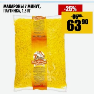 макароны барилла спагеттони 450г № 7. макаронные изделия barilla spaghettoni спагеттони 450г. макароны шебекинские букатини. макароны 7. макароны 7.