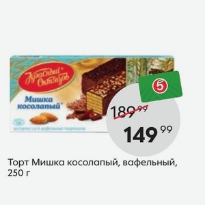 Вафельный торт мишка косолапый 250г