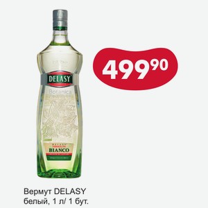 Вермут деласи белый. Вермут Delasy Rosso красный 15% 1 л. Delasy Вермут. Вермут Delasy Botanica.