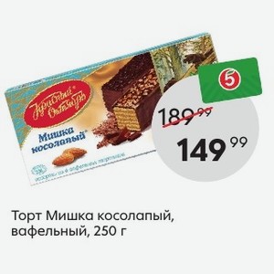 Вафельный торт мишка косолапый 250г