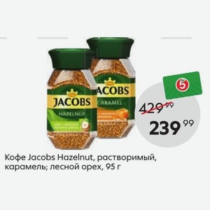 Кофе якобс орех. Кофе якобс монарх с ореховым вкусом. Якобс монарх с лесным орехом. Кофе якобс орех. Кофе якобс ореховый.