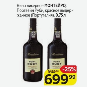 Монтейро руби портвейн красное 0. Вино ликерное монтейро. Портвейн cockburn's. Белый португальский портвейн монтейро. Porto ruby.