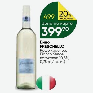 Вино freschello белое полусладкое. 0.75 Л вино Фрескелло Бьянко белое п/сух 10.5%. Вино Фрескелло семи Свит Уайт. Вино Фрескелло белое полусладкое, 0,75 л.