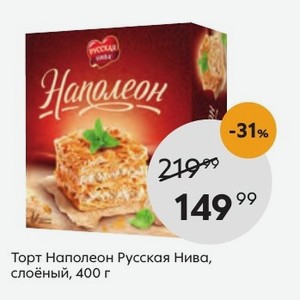 Наполеон русская Нива