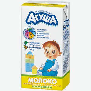 Агуша молоко 1 литр фото