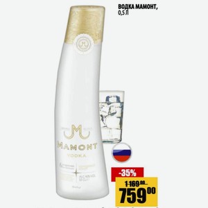 Водка Мамонт Купить В Уфе