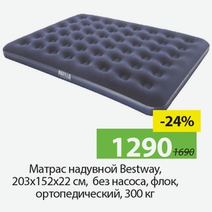 Матрас надувной bestway pavillo 203x152x28см