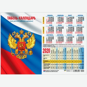 Календарь на 2025 год государственная дума