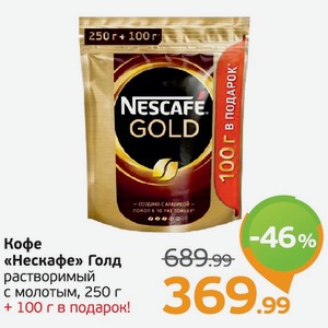 Нескафе монетка. Кофе из монетки. Нескафе монетка. Нескафе монетка. Кофе нескафе монетка.