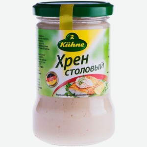 Хрен продукт. Хрен вам картинки. Соус из корня хрена. Хрен. Хрен столовый zakuska.