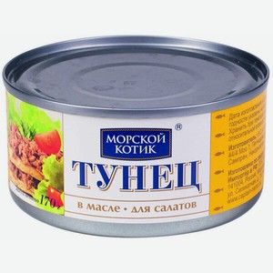 Тунец морской котик для салатов рецепты