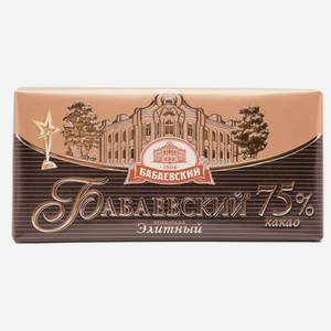 Бабаевский элитный 75% какао 100г