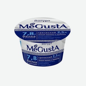 Йогурт греческий 2,5% MeGusta, 500 г