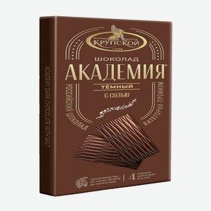 Шоколад Академия Темный С Солью 88г