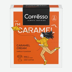 Кофе Молотый Coffesso Caramel Cream В Дрип Пакетах 5шт