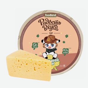 Сыр Полутвердый Радость Вкуса Большой Куш 20%