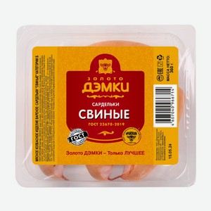 Сардельки Свиные Золото Дэмки Гост 360г