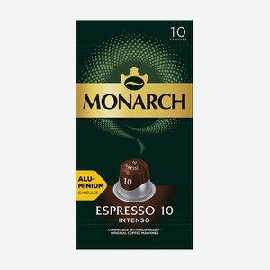 Кофе Молотый Monarch Эспрессо Интенсо 10 Капсул