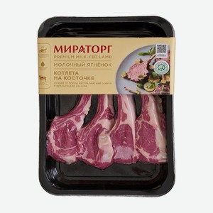 Стейк Мираторг Котлета Молочного Ягненка На Кости 280г