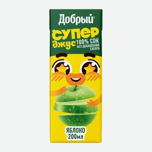 Сок Добрый Супер Джус Яблоко 0,2л
