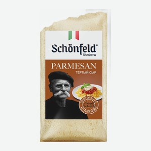 Сыр Schonfeld Пармезан Тертый 40% 80г
