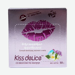 Конфеты Kiss Delice Виноград Жасмин И Мята Без Сахара 50г