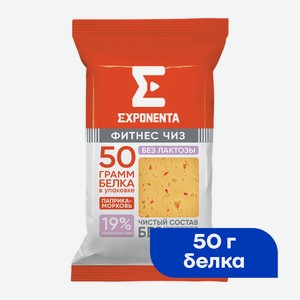 Сыр Exponenta Без Лактозы Паприка Морковь 35% 165г