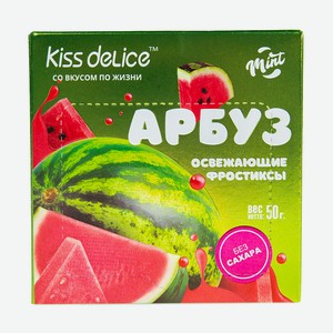 Конфеты Kiss Delice Арбуз Без Сахара 50г