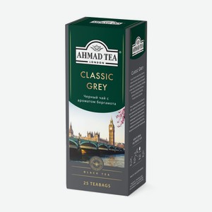 Чай Черный Ahmad Tea Classic Grey 25 Пакетиков