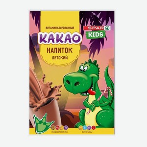 Какао-напиток Spar Kids 20г
