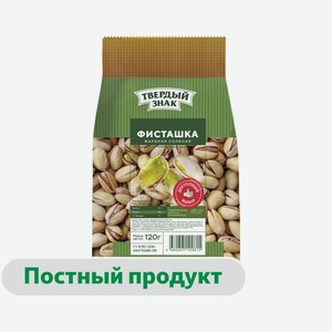 Фисташки «Твердый знак» жареные соленые, 120 г