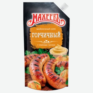 Соус кулинарный майонезный МАХЕЕВЪ Горчичный охлажденный, 200 г