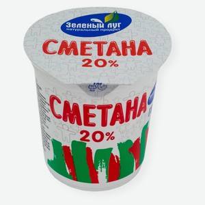 Сметана «Зеленый луг» 20% БЗМЖ, 300 г