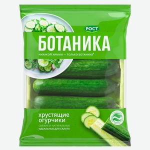 Огурцы ботаника, 420 г