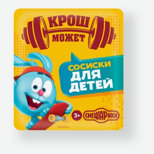 Сосиски «Папа Может!» для детей, 330 г