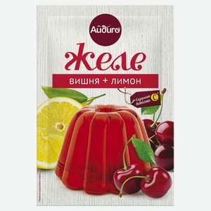 Желе «Айдиго» вишня лимон, 50 г