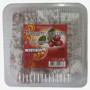 Рахат-лукум с брусникой, 300 г